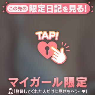 今日の下着