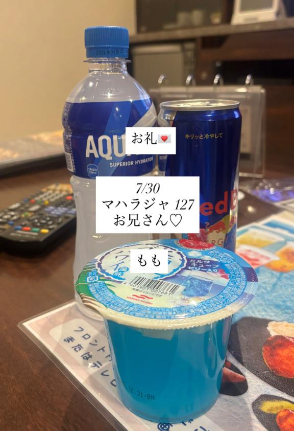 7/30お礼💌マハラジャ 127 お兄さん♡