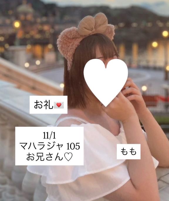 11/1お礼💌マハラジャ 105 お兄さん♡