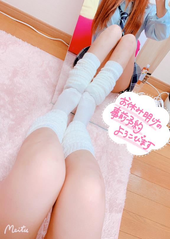明日っ♥️