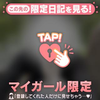 お気に入りに決定♡