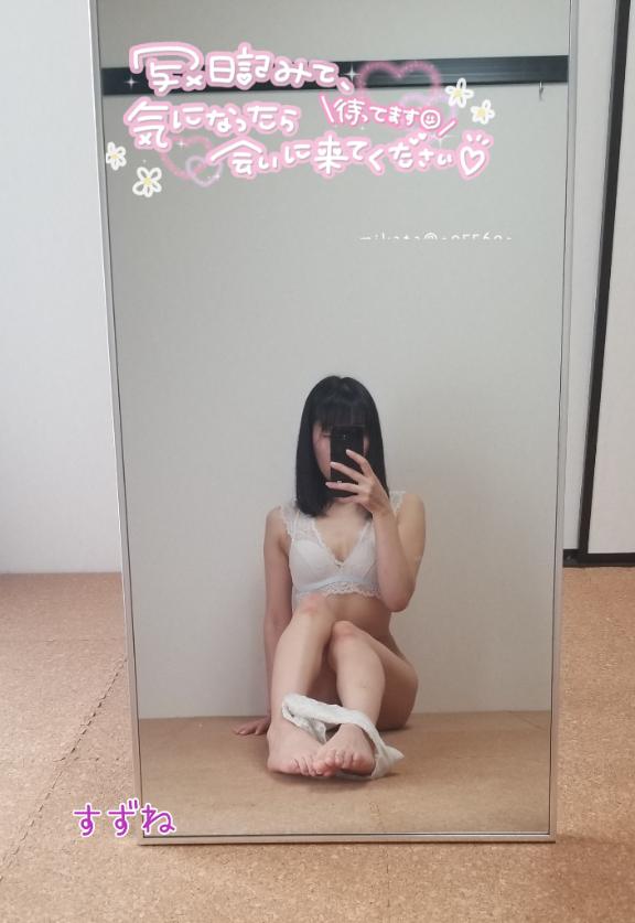 実はね