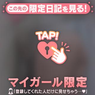 【お礼写メ日記】