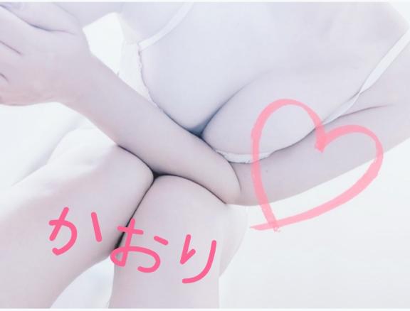 1日のお礼とリクエスト♡