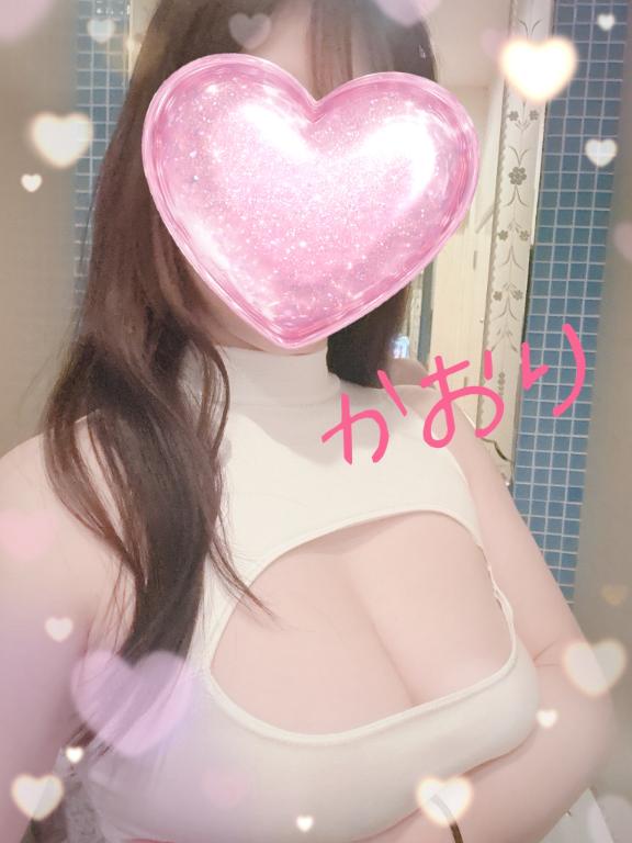 待ってるね❤️