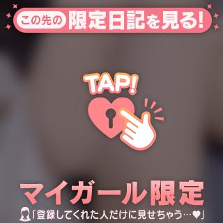 れのです🥹💕