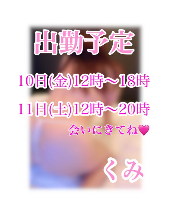 出しましたー🩷