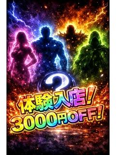 モアグループ小山人妻花壇 上門服務 MERON