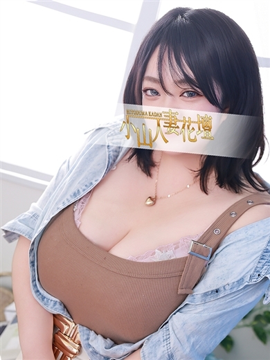 モアグループ小山人妻花壇 안마(데리버리) KOKONA
