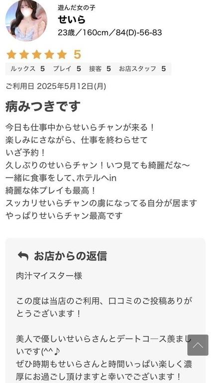 写メ日記サムネイル