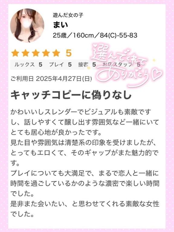 写メ日記サムネイル