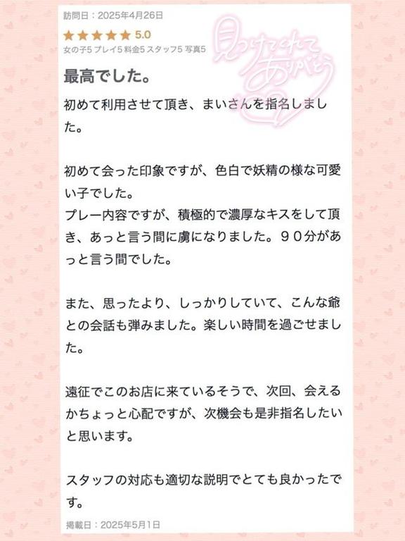 写メ日記サムネイル