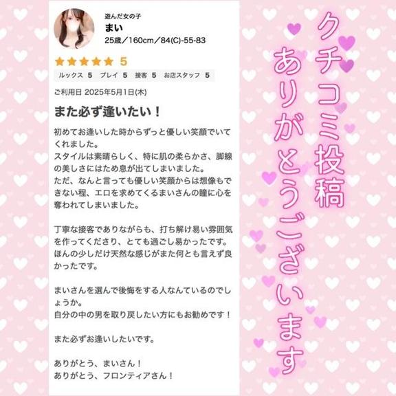 写メ日記サムネイル