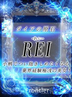 フロンティア outcall escort service REI