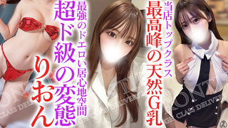 RION