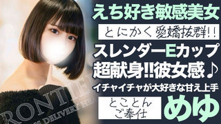 MEYU