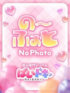 ぱいドキッ デリヘル REA