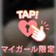 いつのまにか♡