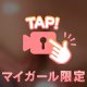 空いてるよ！