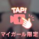 パイの実💕