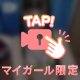 むにむに