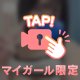 弱点教えて？💕