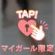 ♡ずぶ濡れ♡