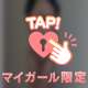 ♡甘くて危険♡