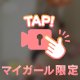 おしり🍑