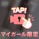 疼いてきたあ？！