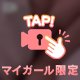 まさか、、