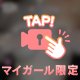 ありがとうっ🎵