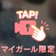 ありがとう🥰❤️