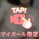 受付終了🈵♡