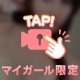 ありがと🤍