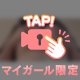 大丈夫おっぱい揉む？