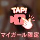 こう見えてオールラウンダーです（恥）