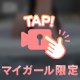 【無修◯】AV級とは❓