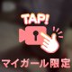 【赤ブルマ】丸出し◯◯