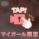 もちもちスベスベの◯◯