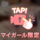 本日最終日✨
