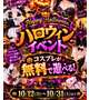 今日から🎃🎀
