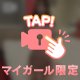 興奮しちゃうよね♥️