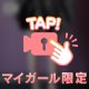 このまま全部脱がして