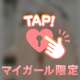 パンスト♡破り♡