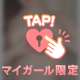 ここだけのヒミツ🤫♡