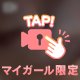 🩵ラスト！上からアングルのおっぱい動画🩵