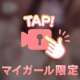 エ〇パワー♡