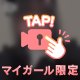 ﾓｻﾞｲｸの先...🤍
