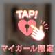 一緒に熱くなれる事